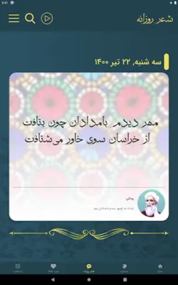 رودکی android App screenshot 0