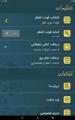 رودکی android App screenshot 14