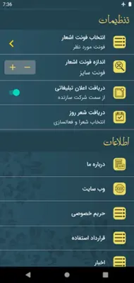 رودکی android App screenshot 15