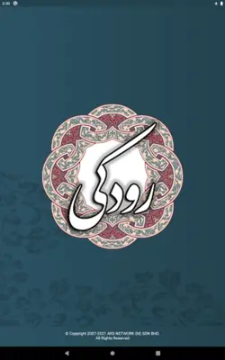 رودکی android App screenshot 6